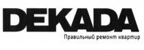 DEKADA ПРАВИЛЬНЫЙ РЕМОНТ КВАРТИРКВАРТИР