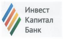 ИНВЕСТКАПИТАЛ ИНВЕСТКАПИТАЛБАНК ИНВЕСТБАНК КАПИТАЛБАНК ИНВЕСТ КАПИТАЛ БАНКБАНК