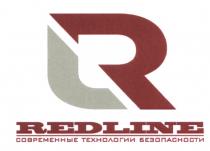 REDLINE RED RL REDLINE СОВРЕМЕННЫЕ ТЕХНОЛОГИИ БЕЗОПАСНОСТИБЕЗОПАСНОСТИ