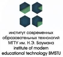 BMSTU ИНСТИТУТ СОВРЕМЕННЫХ ОБРАЗОВАТЕЛЬНЫХ ТЕХНОЛОГИЙ МГТУ ИМ. Н.Э. БАУМАНА INSTITUTE OF MODERN EDUCATIONAL TECHNOLOGY BMSTU