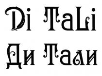 ДИТАЛИ ТАЛИ DITALI TALI DI TALI ДИ ТАЛИ