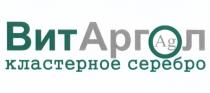 ВИТАРГОЛ ВИТАРГ АРГОЛ ВИТ АРГОЛ AG ВИТАРГОЛ КЛАСТЕРНОЕ СЕРЕБРОСЕРЕБРО