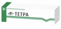 TETPA TETPA ТЕТРА ТАТХИМФАРМПРЕПАРАТЫТАТХИМФАРМПРЕПАРАТЫ