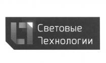 L1 LT СВЕТОВЫЕ ТЕХНОЛОГИИТЕХНОЛОГИИ