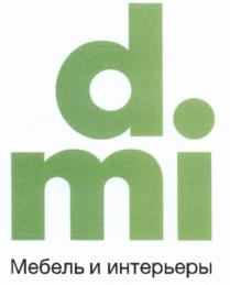 DMI DMI MI D.MI МЕБЕЛЬ И ИНТЕРЬЕРЫИНТЕРЬЕРЫ