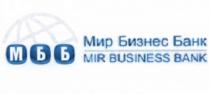 МИРБИЗНЕСБАНК MIRBUSINESSBANK МББ МИР БИЗНЕС БАНК MIR BUSINESS BANKBANK