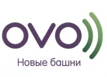 OVO НОВЫЕ БАШНИБАШНИ