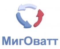 МИГОВАТТ ОВАТТ МИГ ОВАТТ ВАТТ МИГОВАТТ