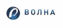 ВОЛНАВОЛНА