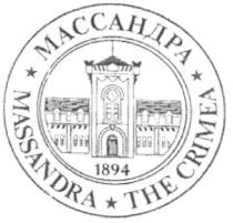 МАССАНДРА 1894 MASSANDRA THE CRIMEACRIMEA