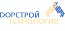 ДОРСТРОЙТЕХНОЛОГИЯ ДОРСТРОЙ ДОРСТРОЙ DОРСТРОЙ ТЕХНОЛОГИЯТЕХНОЛОГИЯ