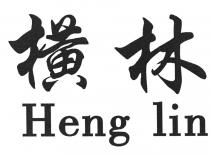 HENGLIN HENG LIN HENG LIN