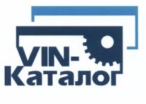 ВИНКАТАЛОГ VINCATALOG VIN VINCATALOGUE VIN КАТАЛОГ VIN-КАТАЛОГVIN-КАТАЛОГ