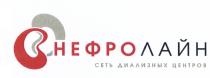 НЕФРОЛАЙН НЕФРО НЕФРО ЛАЙН НЕФРОЛАЙН СЕТЬ ДИАЛИЗНЫХ ЦЕНТРОВЦЕНТРОВ