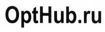 OPTHUB OPT HUB HUB.RU OPTHUB.RUOPTHUB.RU