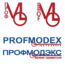 ПРОФМО ПРОФМОДЭКС PROFMO PROFMODEX ПРОФ МО PROF MO PROFMODEX ПРОФМОДЭКС TIME TO DRESS ВРЕМЯ ОДЕВАТЬСЯОДЕВАТЬСЯ