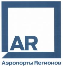 РЕГИОНОВ AR АЭРОПОРТЫ RЕГИОНОВRЕГИОНОВ