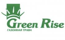 GREENRISE GREEN RISE ГАЗОННАЯ ТРАВАТРАВА