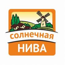 СОЛНЕЧНАЯ НИВАНИВА