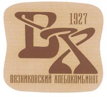 ВЯЗНИКОВСКИЙ ВХ ВЯЗНИКОВСКИЙ ХЛЕБОКОМБИНАТ 19271927