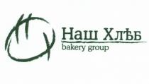 ХЛЪБ НАШ ХЛЕБ BAKERY GROUPGROUP