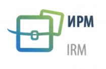 ИРМ IRMIRM