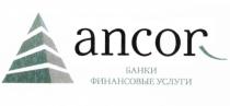 ANCOR БАНКИ ФИНАНСОВЫЕ УСЛУГИУСЛУГИ