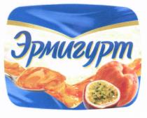 ЭРМИГУРТЭРМИГУРТ