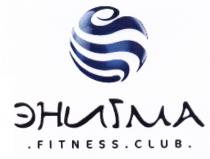 ЭНИГМА FITNESS CLUBCLUB