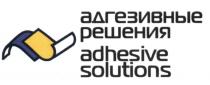 АДГЕЗИВНЫЕ РЕШЕНИЯ ADHESIVE SOLUTIONSSOLUTIONS