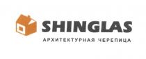 SHINGLAS АРХИТЕКТУРНАЯ ЧЕРЕПИЦАЧЕРЕПИЦА