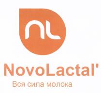 NOVOLACTAL LACTAL NOVO LACTAL NL NOVOLACTAL ВСЯ СИЛА МОЛОКАМОЛОКА