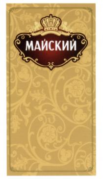 МАЙСКИЙМАЙСКИЙ