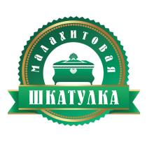 МАЛАХИТОВАЯ ШКАТУЛКАШКАТУЛКА