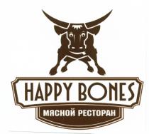 HAPPY BONES МЯСНОЙ РЕСТОРАНРЕСТОРАН