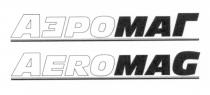 АЭРО МАГ AERO MAG АЭРОМАГ AEROMAGAEROMAG