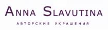 SLAVUTINA ANNASLAVUTINA ANNA SLAVUTINA АВТОРСКИЕ УКРАШЕНИЯУКРАШЕНИЯ