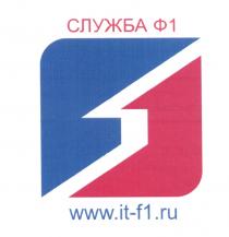 IT-F1 IT F1 ITF1 F1.RU СЛУЖБА Ф1 IT-F1.RUIT-F1.RU