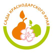 САДЫ КРАСНОДАРСКОГО КРАЯКРАЯ