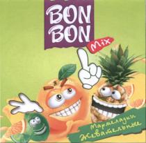 BONBON BON BON MIX МАРМЕЛАДКИ ЖЕВАТЕЛЬНЫЕЖЕВАТЕЛЬНЫЕ