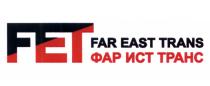 ФАРИСТ ФАРИСТТРАНС ИСТТРАНС ФАРТРАНС FET FAREASTTRANS FAREAST EASTTRANS FARTRANS FET FAR EAST TRANS ФАР ИСТ ТРАНСТРАНС