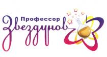 ЗВЕЗДУНОВ ПРОФЕССОР ЗВЕЗДУНОВ