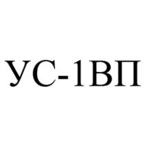 УСВП УС1ВП УС 1ВП ВП УС-1ВПУС-1ВП