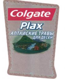 COLGATE PLAX АЛТАЙСКИЕ ТРАВЫ ДЛЯ ДЕСЕНДЕСЕН