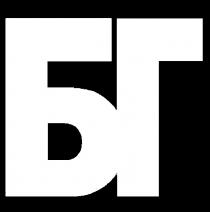 БГ