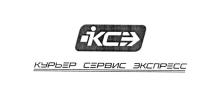 КСЭ КУРЬЕРСЕРВИСЭКСПРЕСС КСЭ КУРЬЕР СЕРВИС ЭКСПРЕССЭКСПРЕСС