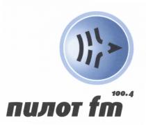 ПИЛОТ FM 100.4100.4