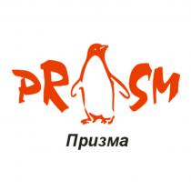 PRISM ПРИЗМАПРИЗМА