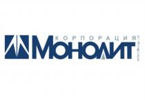 МОНОЛИТ MONOLITH CORP МОНОЛИТ MONOLITH CORP.LTD КОРПОРАЦИЯКОРПОРАЦИЯ