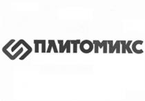 ПЛИТО МИКС ПЛИТОМИКСПЛИТОМИКС